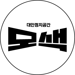 모색